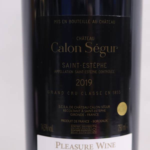 カロン Calon Segur（シャトー 1円~Chateau セギュール シャトー 0