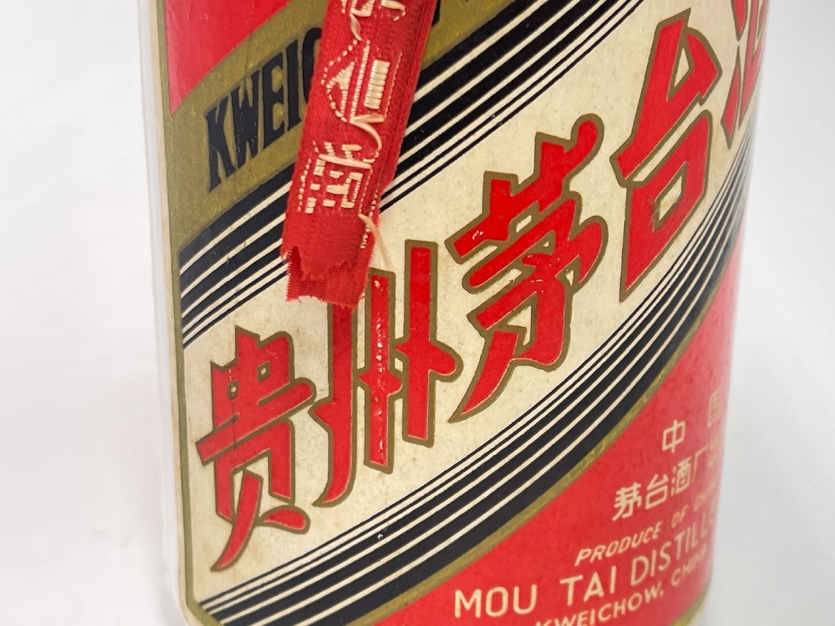 ◇◇中国 貴州茅台酒 マオタイ酒 MOUTAI サンフラワー ひまわり