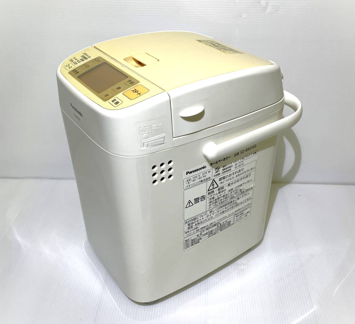 Panasonic ホームベーカリー オレンジ SD-BM103