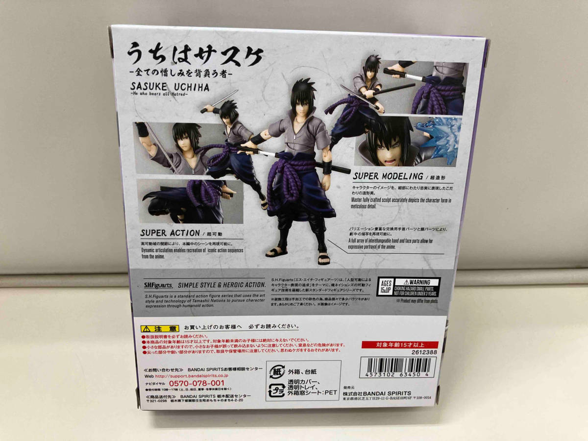 S.H.Figurats うちはサスケ 全ての憎しみを背負う者 NARUTO ナルト 疾風伝 フィギュア うちはサスケ | -全ての憎しみを背負う者-