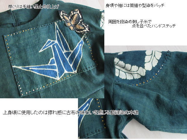 紅花染めと型染め刺し子のリバーシブルジャケット ハンドメイド 古布