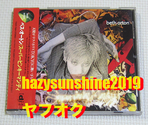 ベス・オートン⁄スーパーピンキーマンデイ Beth Orton - 公式通販