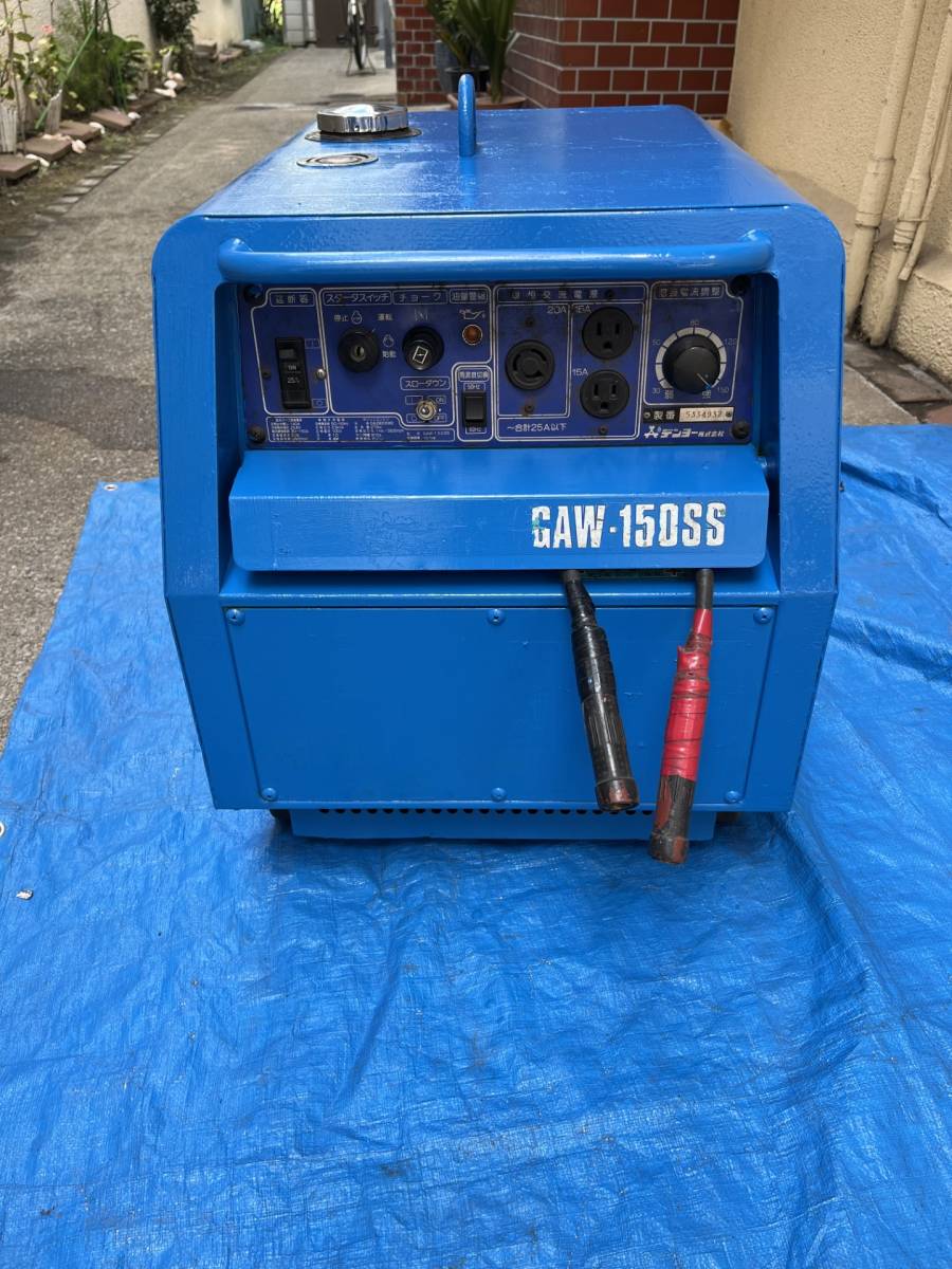 エンジンウェルダー