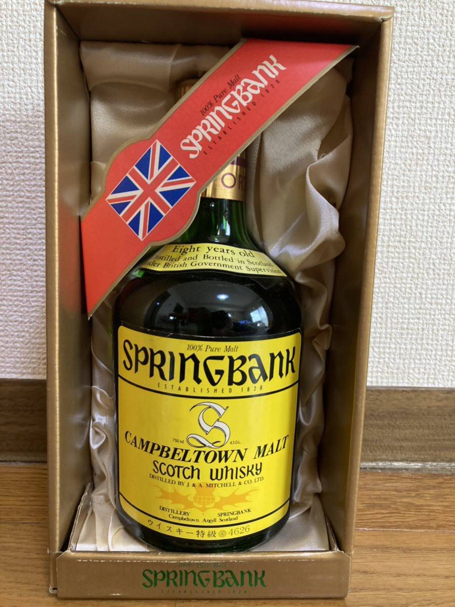 スプリングバンク蒸溜所Longrow と Grant's 8年 2本セット スプリングバンク8年イエローラベル（旧瓶） 【公式通販】