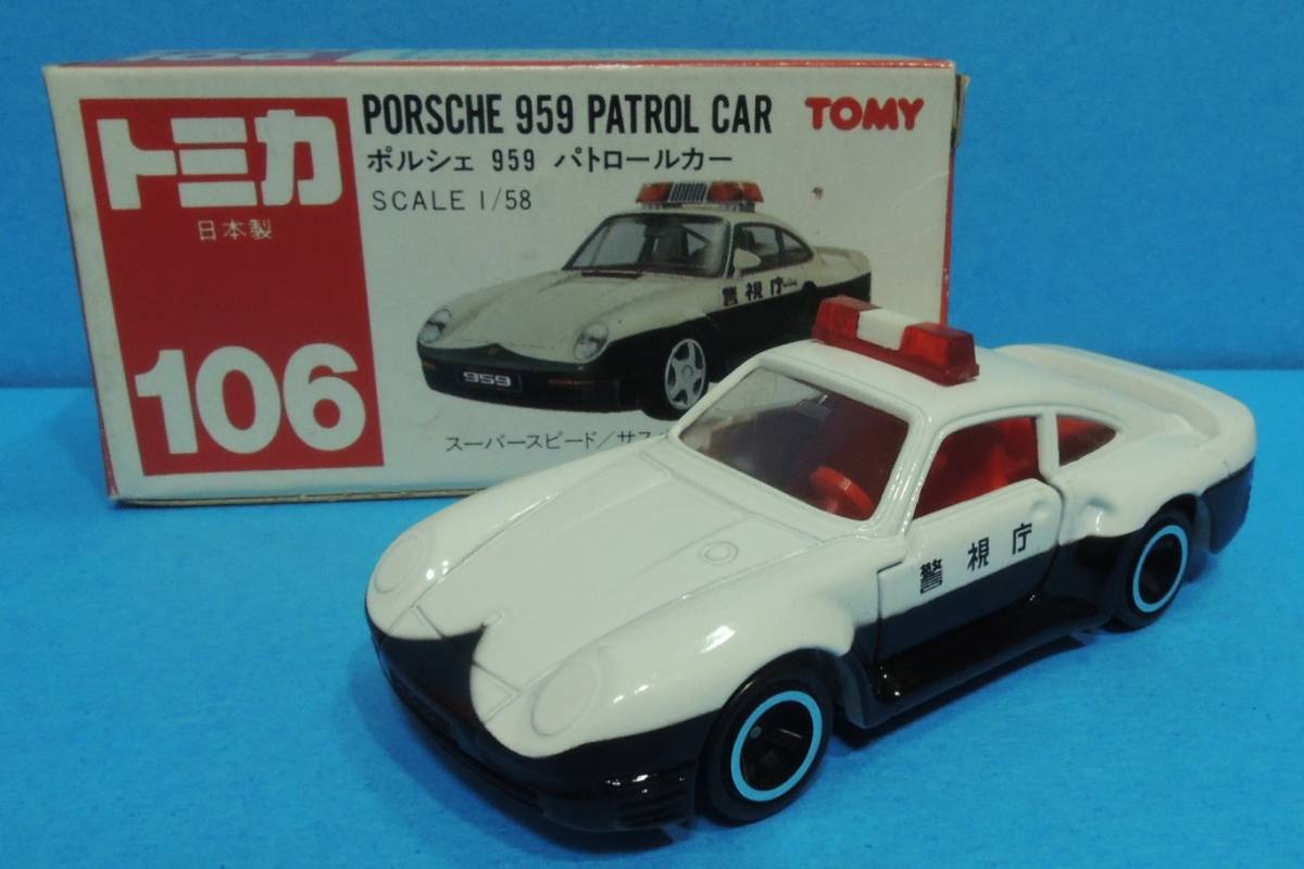 トミカ 赤箱106-2-1 ポルシェ 959 パトロールカー（警視庁） トミカ赤