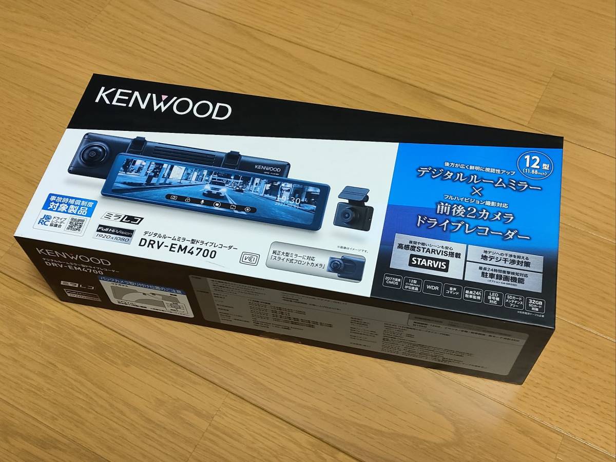 ☆未開封新品☆ ケンウッド ドライブレコーダー DRV-EM4700 DRV-EM4700