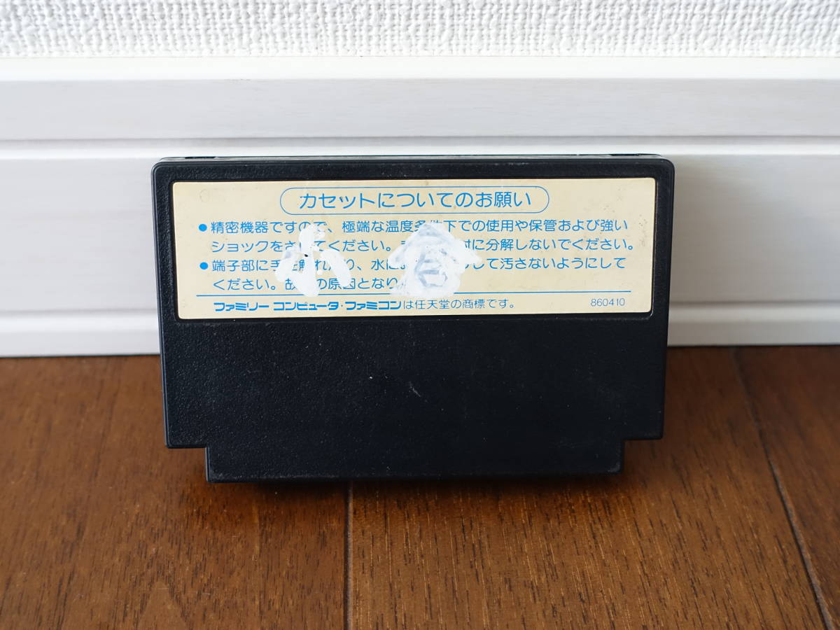 FC ヒットラーの復活 トップシークレット 動作確認済 ファミコン レア