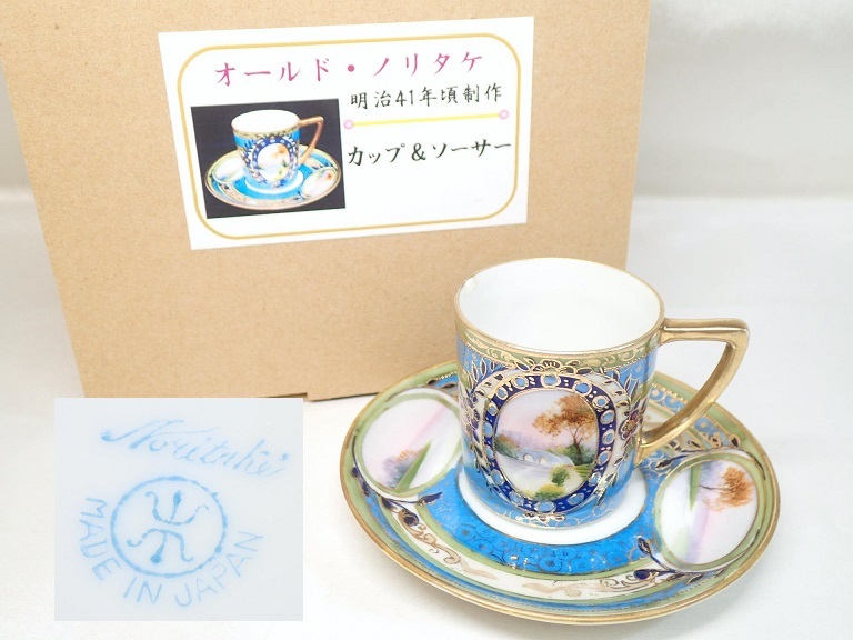 2309 Noritake Toki Kaisha Nippon N2632 9234[A]箱付き♪【Noritake