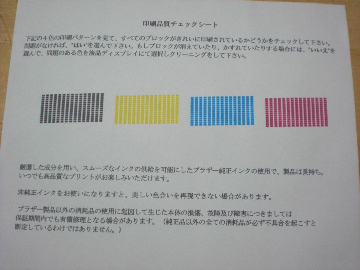 美品/動作確認済○ブラザー/brother FAX複合機 マイミオ MFC-J960DWN