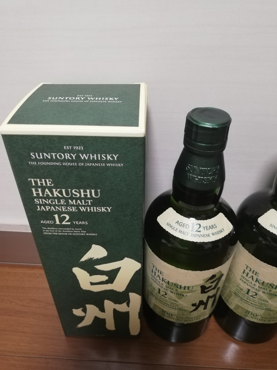 白州 山崎 シングルモルトウイスキー700ml 2本 未開栓 箱付き