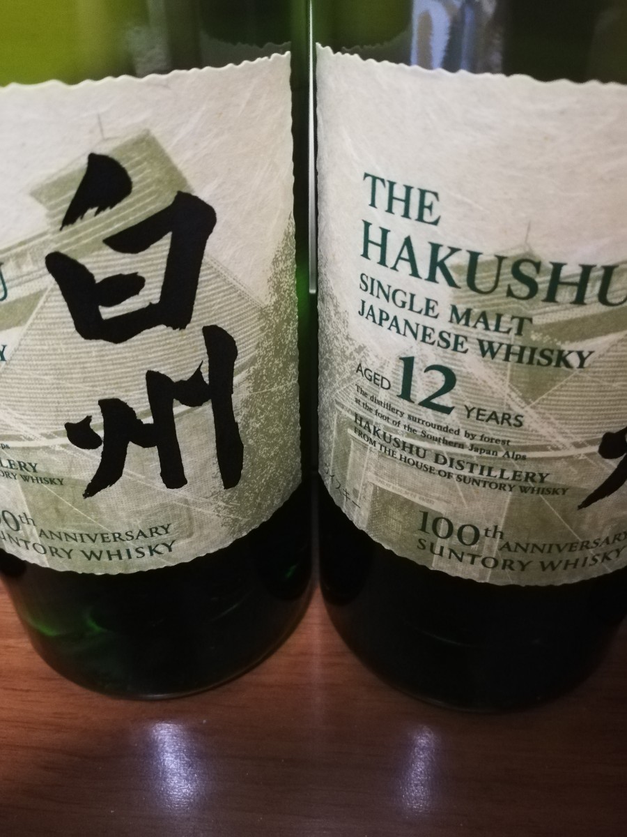 白州12年 100周年記念ラベル