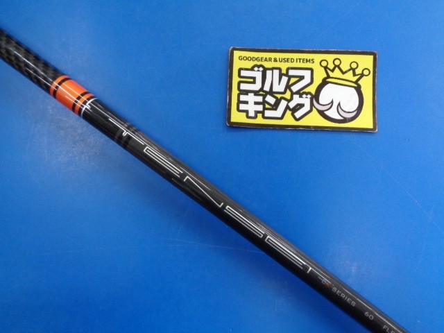 GK豊田▼495 【1円スタート】【中古シャフト】三菱ケミカル■TENSEI CK Pro Orange 60(S)■42.5インチ■PING G430スリーブ■テンセイ