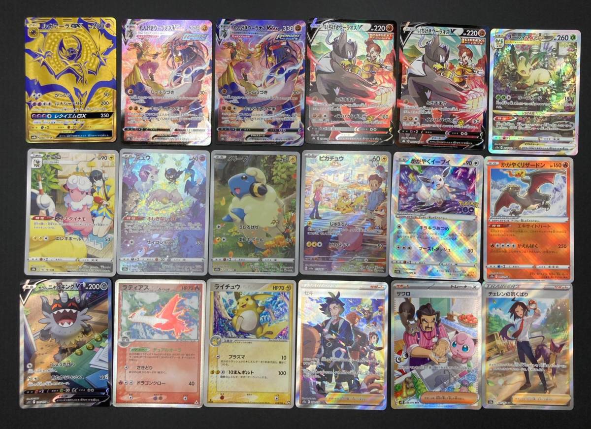 4675】ポケモンカードゲーム ポケカ キラカード 18枚セット UR/CSR/SAR