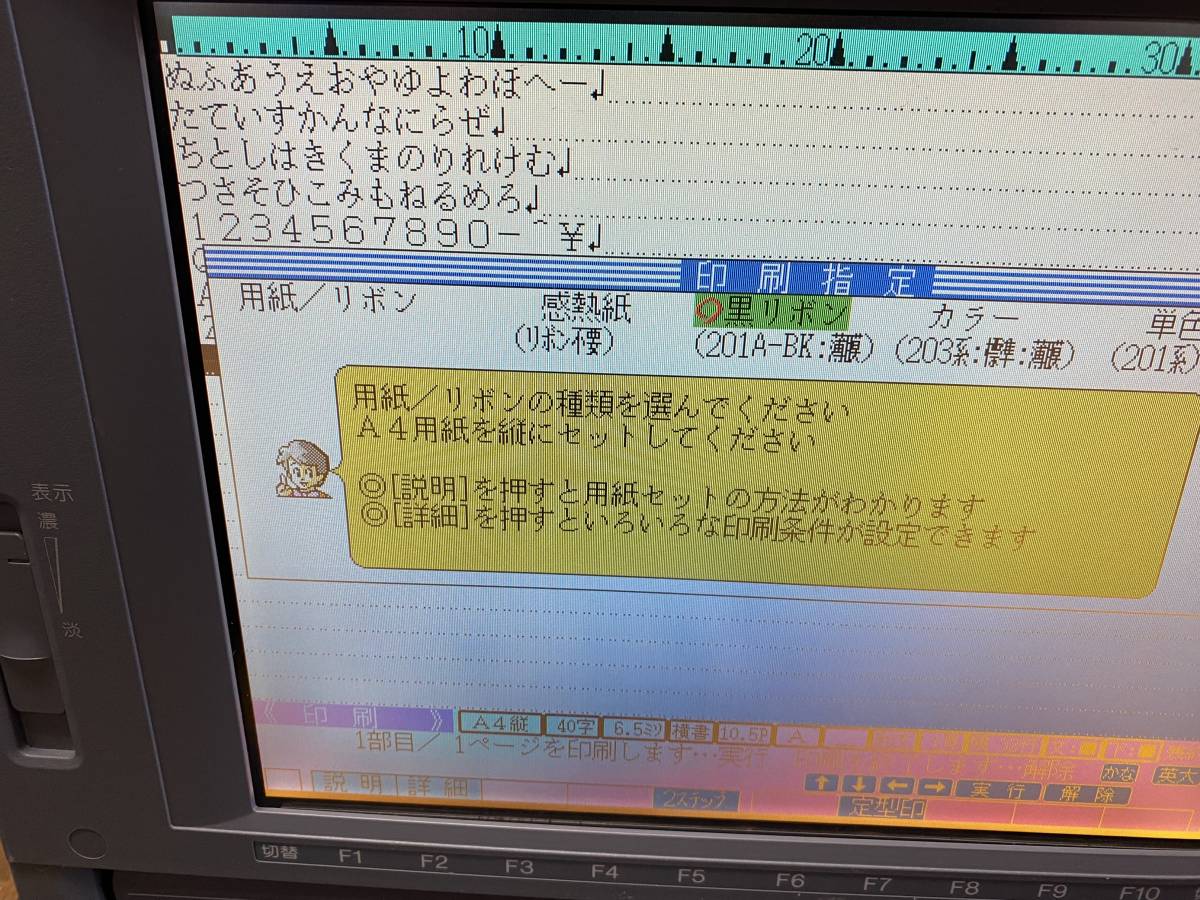 JJ24 SHARP シャープ WD-M900 書院 ワープロ 現状品 【公式通販】