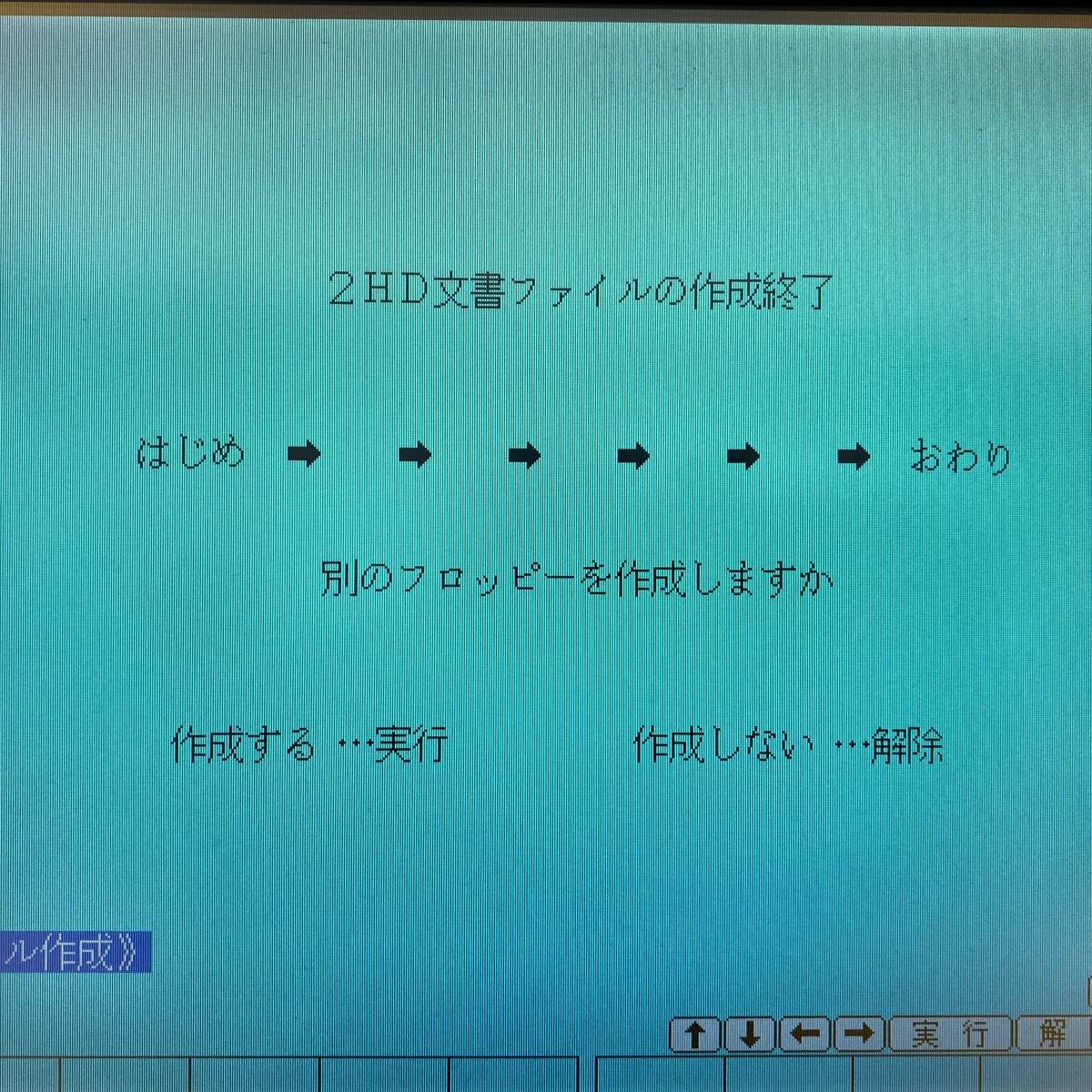 JJ24 SHARP シャープ WD-M900 書院 ワープロ 現状品 【公式通販】