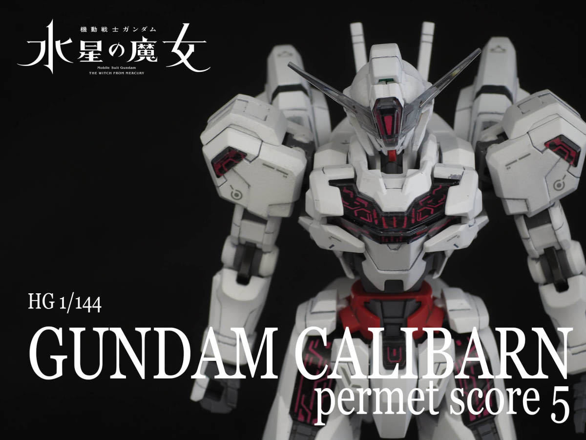 【水星の魔女】HG 1/144 ガンダムキャリバーン 塗装済み完成品