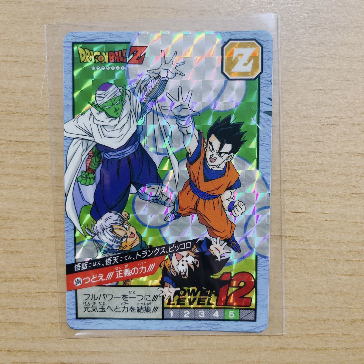 1円スタート！！ ドラゴンボールカード【掘出し物】2枚セット No.584 