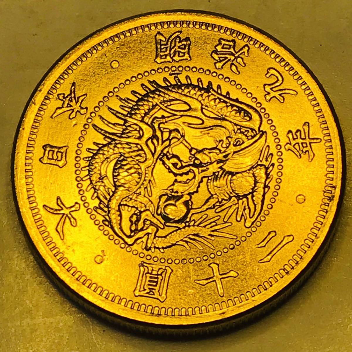 金貨 旧二十圓金貨 明治9年 菊の御紋 大日本 美品 20円金貨 金貨 旧二
