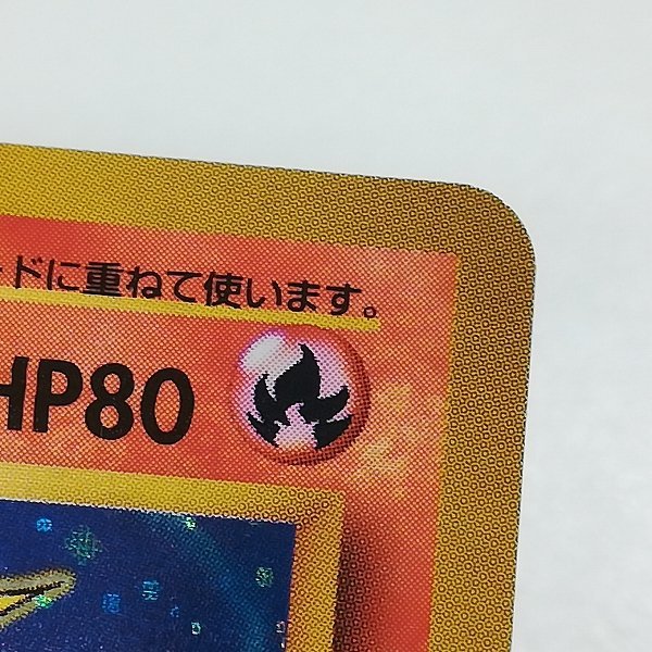 sA013o [当時物] 旧裏面 ポケモンカード 初版 キュウコン LV.32 キラ