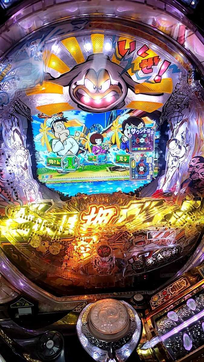 パチンコ 実機 CR押忍！ど根性ガエルZ03 1/399 希少マックス機