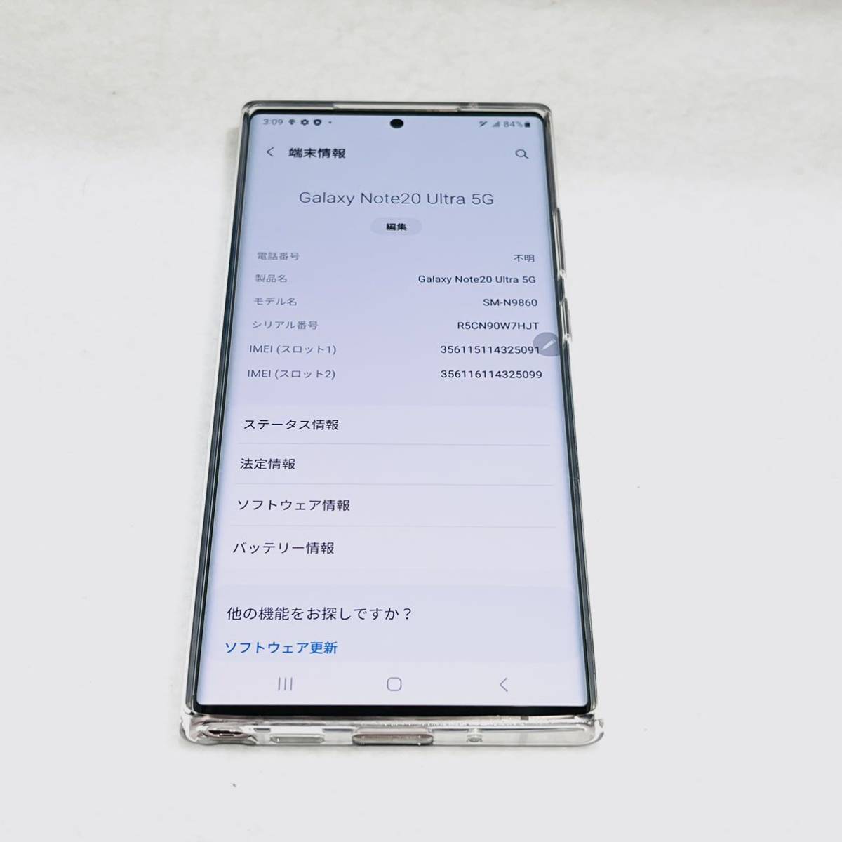 ◇1円スタート！ −判定確認済み！ Galaxy Note 20 Ultra 5G SM-N9860 