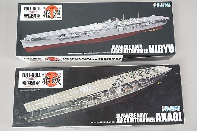 ★ FUJIMI フジミ 1/700 フルハルモデル 帝国海軍シリーズ 日本海軍航空母艦 飛龍/赤城 2個セット プラモデル 451183