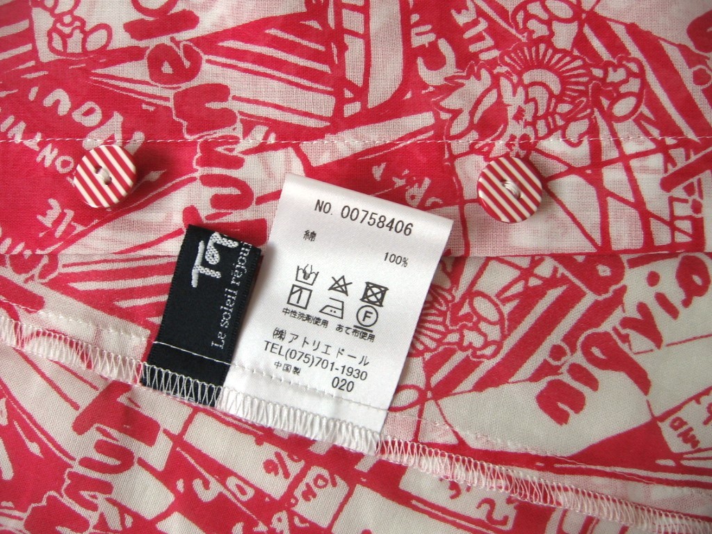 美品♪ トピーズ Topys plus アトリエドール 大きいサイズ15～17号 