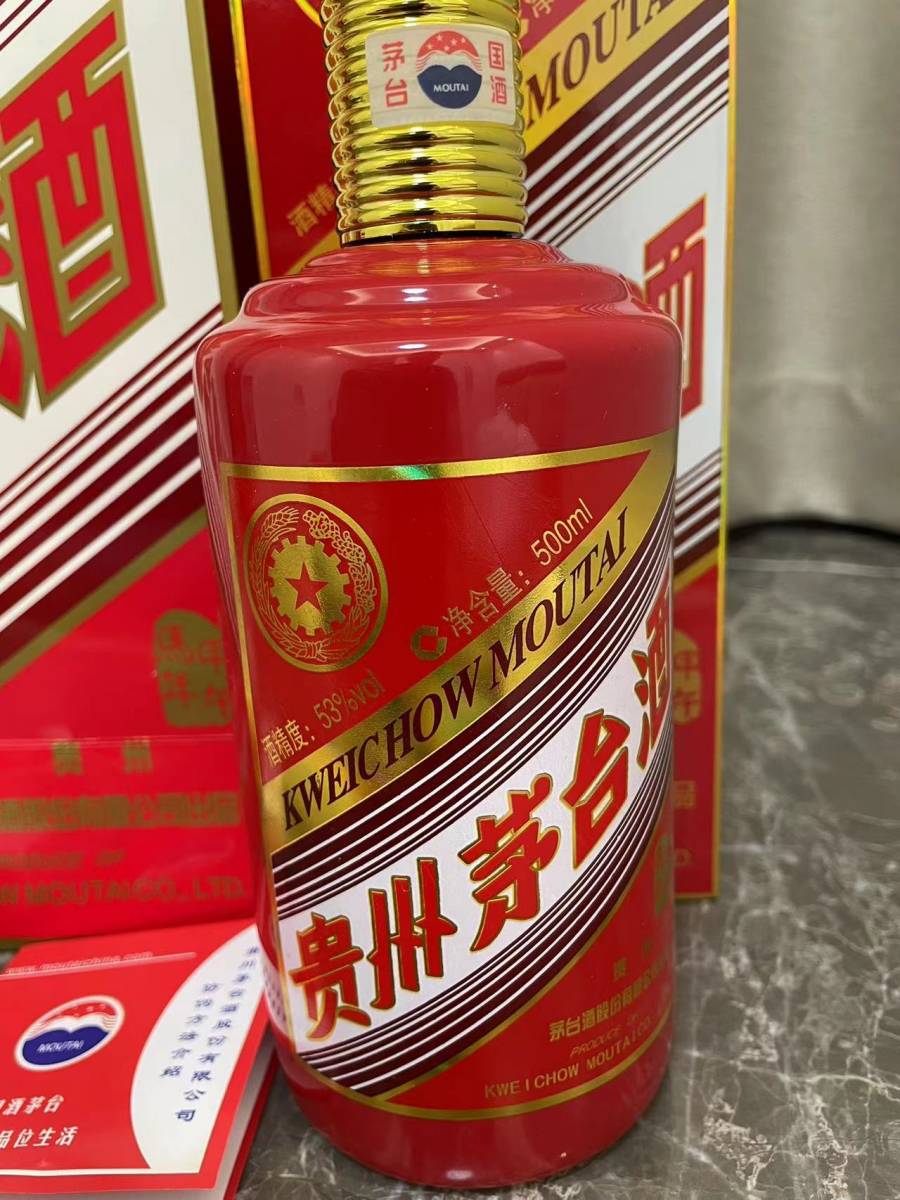 マオタイ酒 五星 未開封