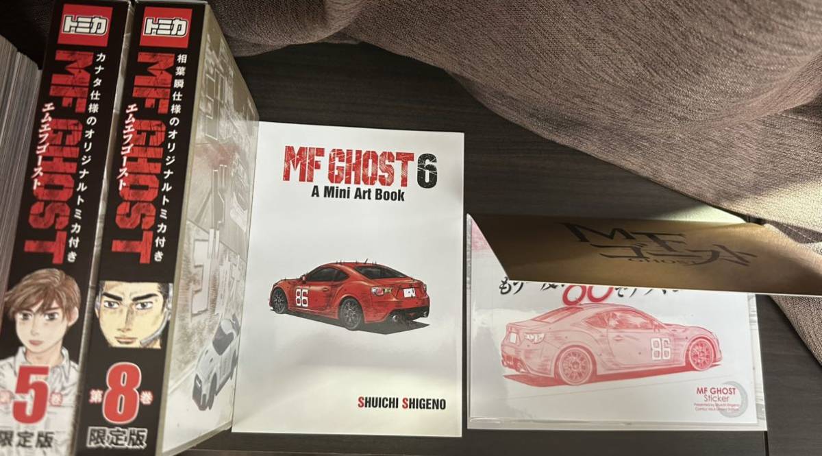 MFGHOST MFゴースト 全巻セット 全巻初版 特装版付属品込 トミカ 