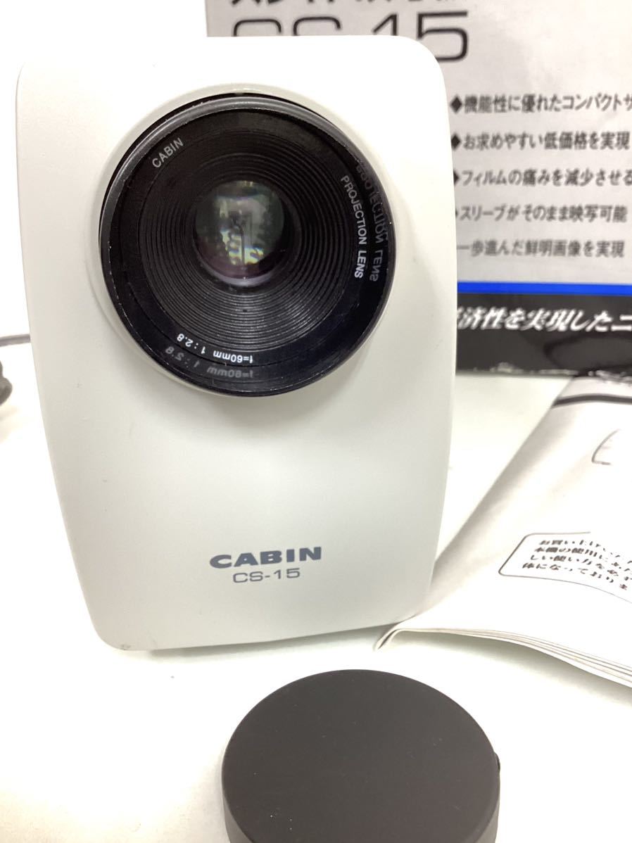 CABIN キャビン スライド映写機 CS-15 箱付き 状態綺麗め 取扱説明書