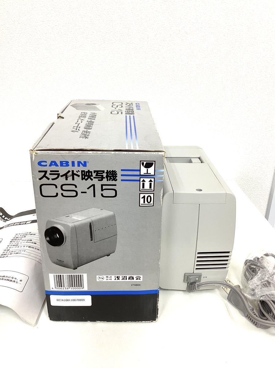 CABIN キャビン スライド映写機 CS-15 箱付き 状態綺麗め 取扱説明書