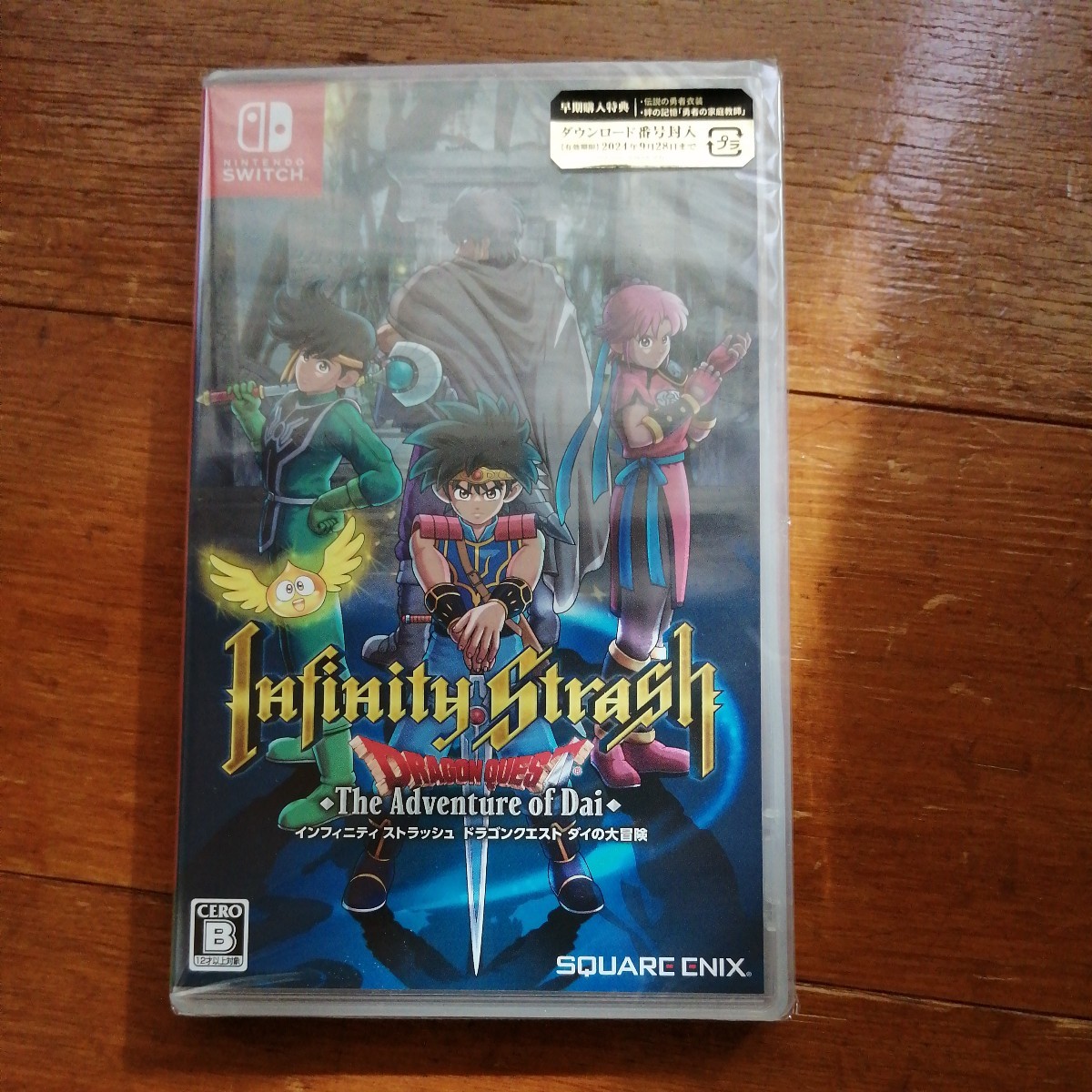  Switch インフィニティストラッシュ ドラゴンクエスト ダイの大冒険(ニンテンドースイッチソフト)｜売買されたオークション情報、yahooの商品情報をアーカイブ公開 - オークファン ニンテンドースイッチソフト