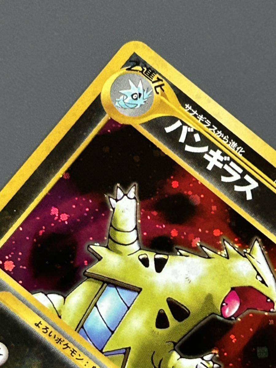 旧裏バンギラス Lv54☆ 拡張パック第2弾 遺跡をこえて ポケモン