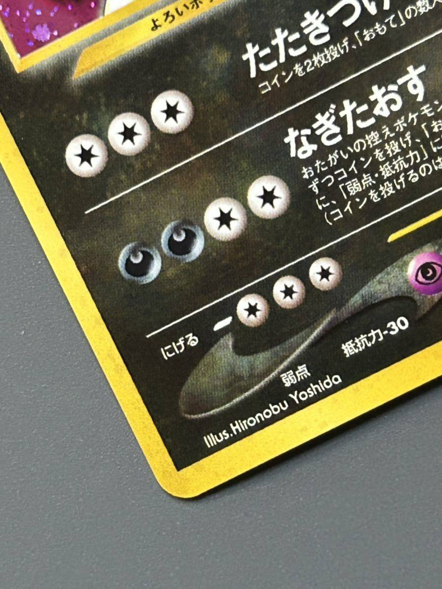 旧裏バンギラス Lv54☆ 拡張パック第2弾 遺跡をこえて ポケモン