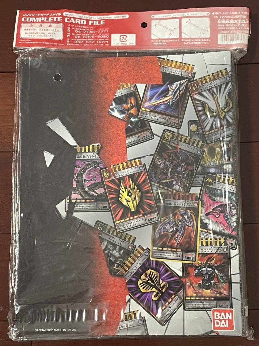 未開封 仮面ライダー龍騎 カードダス100 From TV Edition コンプリートカードファイル アドベントカード バインダー