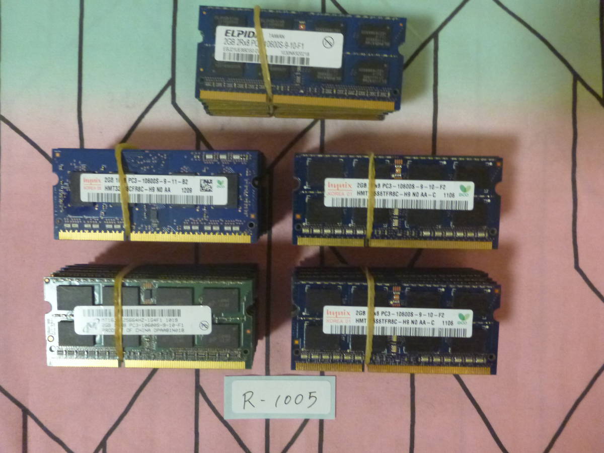 A-1005 ⁄ メモリ ⁄ デスクトップPC用メモリ ⁄ DDR3 管理番号 R-1005