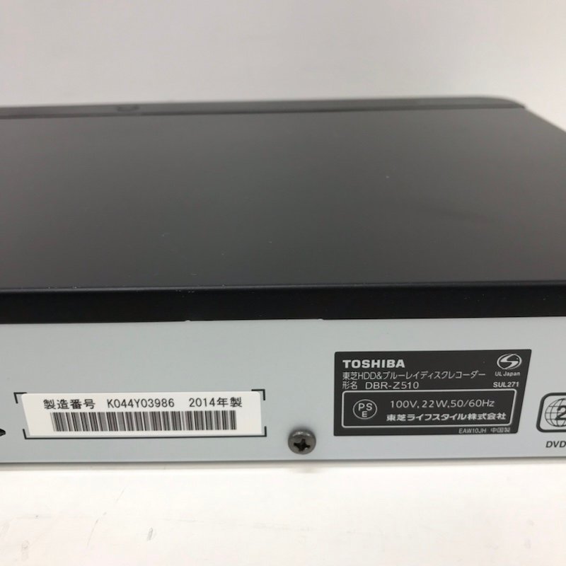 TOSHIBA REGZA DBR-Z510 ブルーレイレコーダー 2014年製 東芝 REGZA