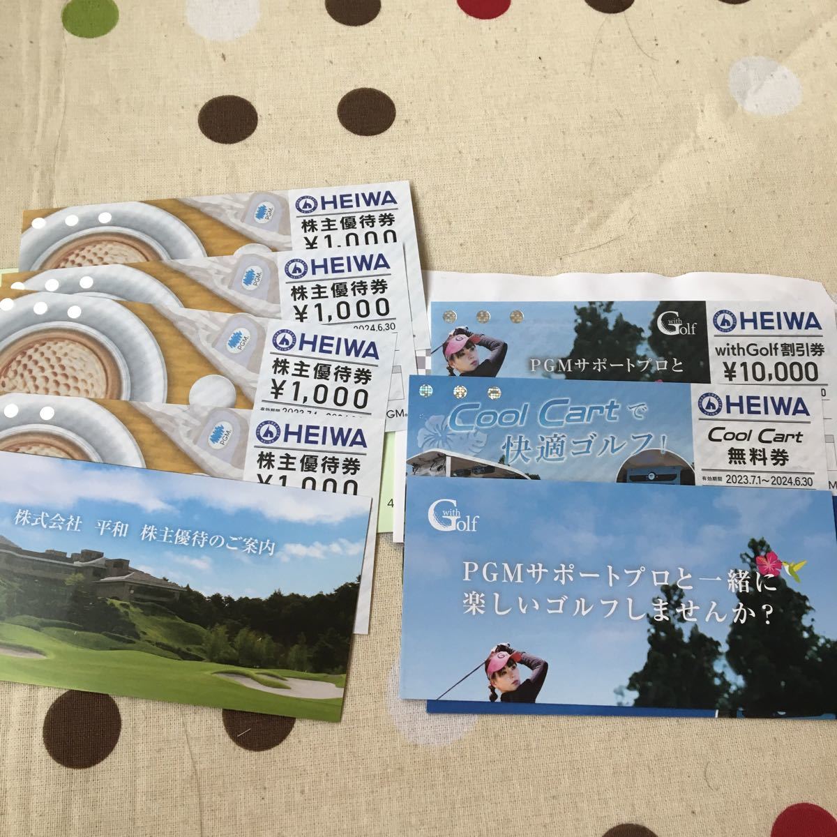 平和PGM株主優待券1000円×4枚 CoolCart無料券1枚 withGolf 平和PGM株主優待券1000円×4枚 CoolCart無料券1枚 withGolf