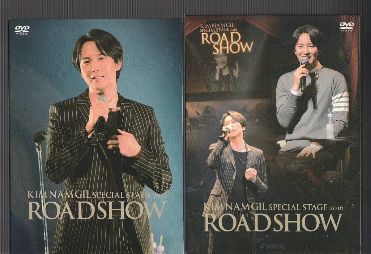 廃盤 キム・ナムギル KIM NAM GIL SPECIAL STAGE 2016 ROAD SHOW 国内