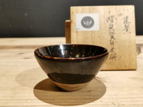陵】h80ha231r 建窯 曜変斑天目茶碗 木箱付 ・茶道具・ 検索) 煎茶道具 