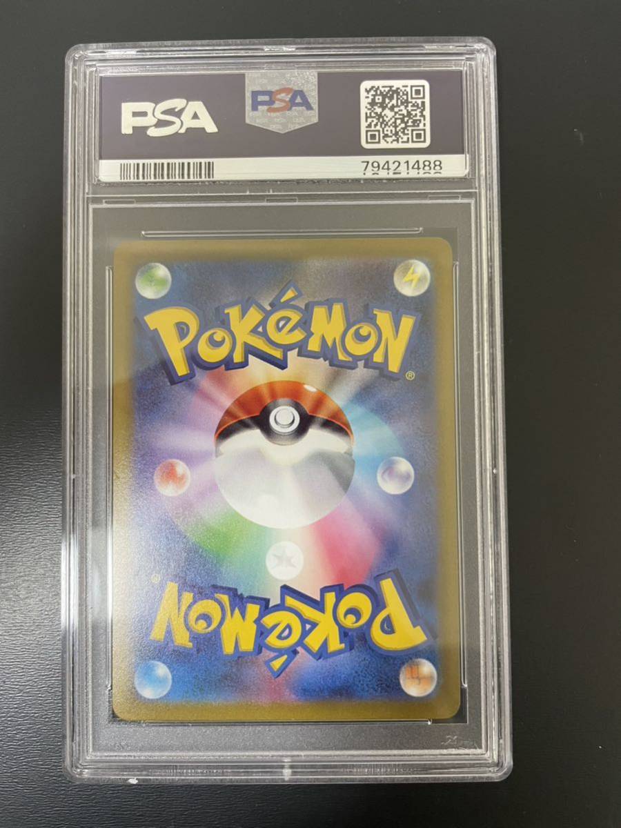 PSA10 ゴース (C⁄マスターボールミラー) {092⁄165} [SV2a⁄ポケモン