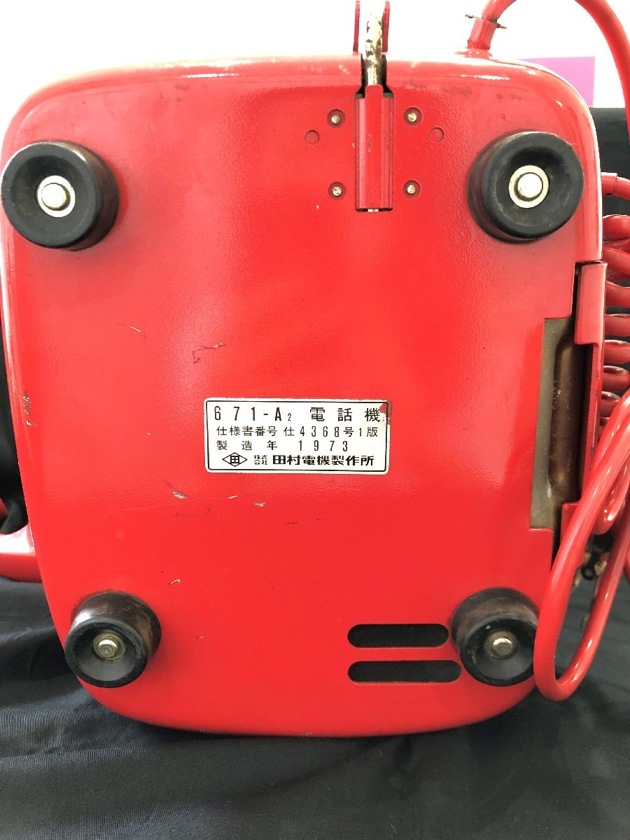 12TN高岡09019F】昭和レトロ 公衆電話/黒電話 セット 赤電話 1973年