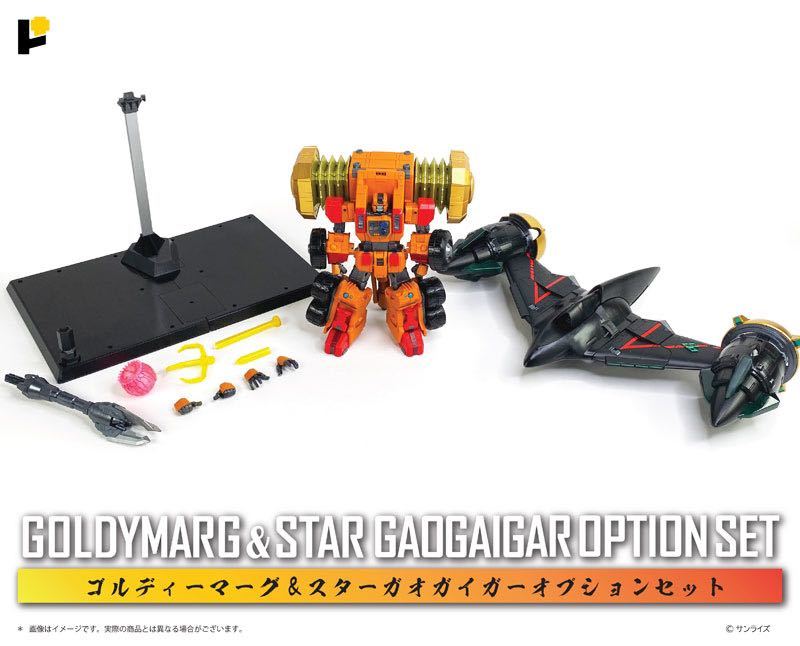 お得，人気 POSE+メタルシリーズ 勇者王ガオガイガー ゴルディーマーグ スターガオガイガーオプションセット+光になれ LED＆ツールセット(勇者王ガオガイガー)｜売買されたオークション情報、yahooの商 勇者王ガオガイガー