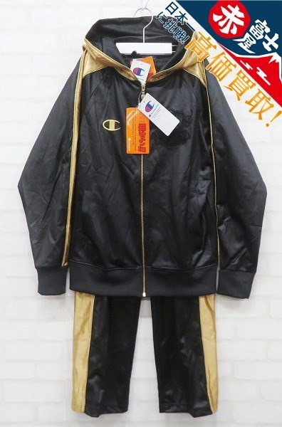 Champion シェルニットパーカー セットアップ ジャージ 上下  CW1316 CW1366 チャンピオン
