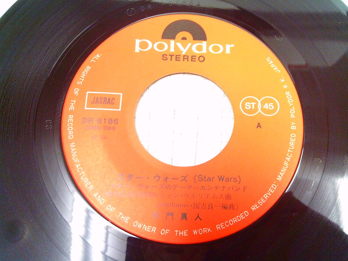 v03【貴重盤】子門真人「スターウォーズのテーマ～カンテナバンド