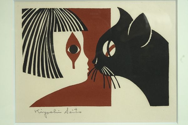藤岡心象 「猫と少女」リトグラフ 版画 絵画 M1006【本物保証】斎藤清 作『少女とネコ』リトグラフ 直筆サインあり