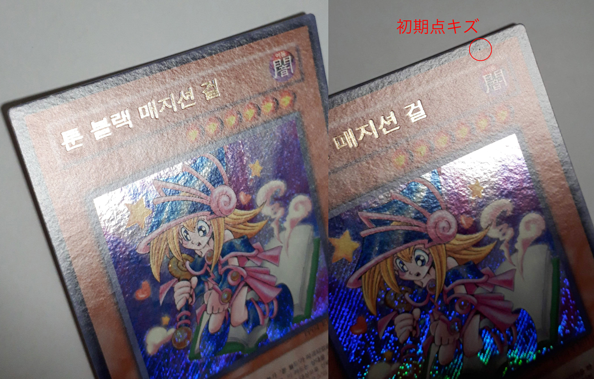 遊戯王/ トゥーン・ブラック・マジシャン・ガール PP04-KR019 1st 韓国 