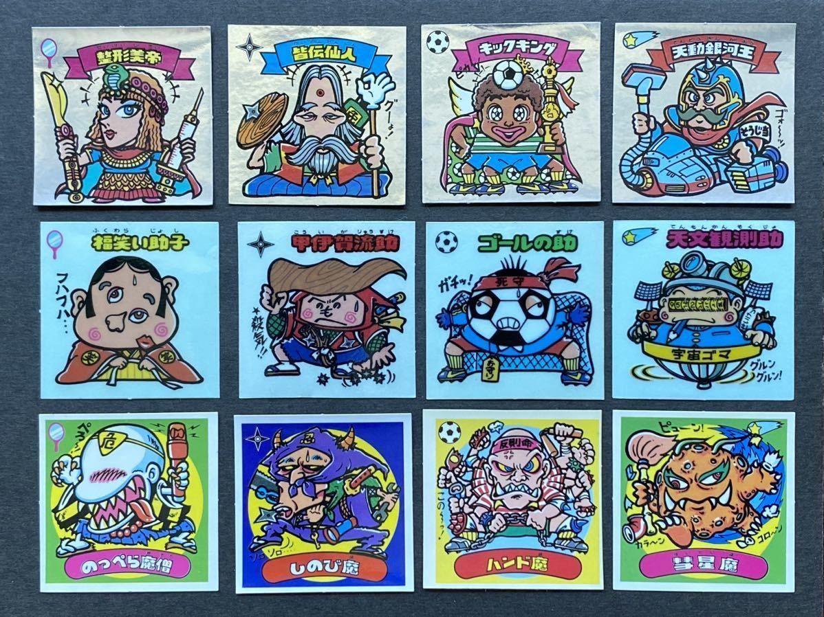 旧ビックリマン 】2弾 すくみ コンプ 極美品〜完品級 マスター品 旧