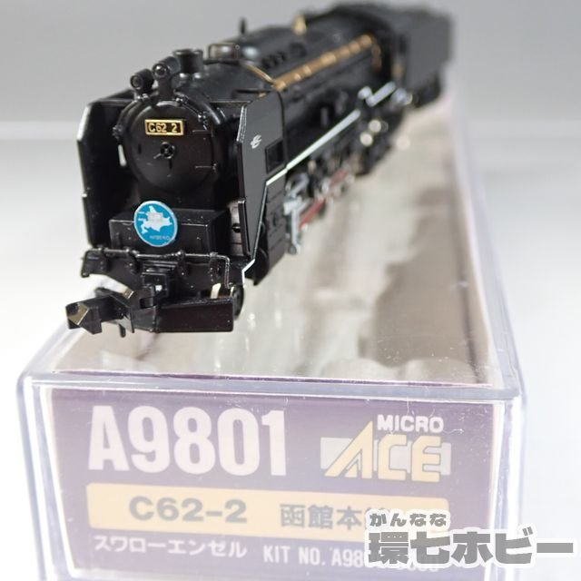 マイクロエース A2064 ホキ3100 秩父セメント3両セット 【公式通販】