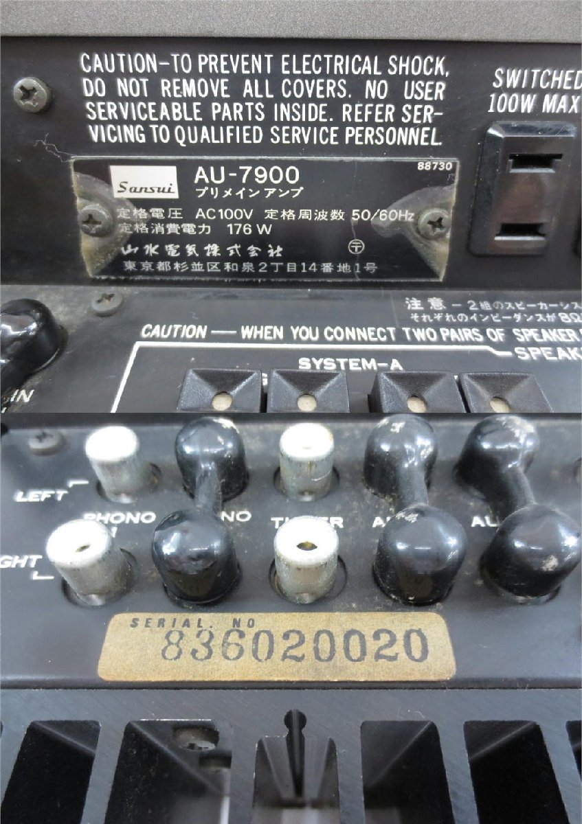 サンスイ SANSUI - プリメインアンプ Yahoo!オークション au-7900」の